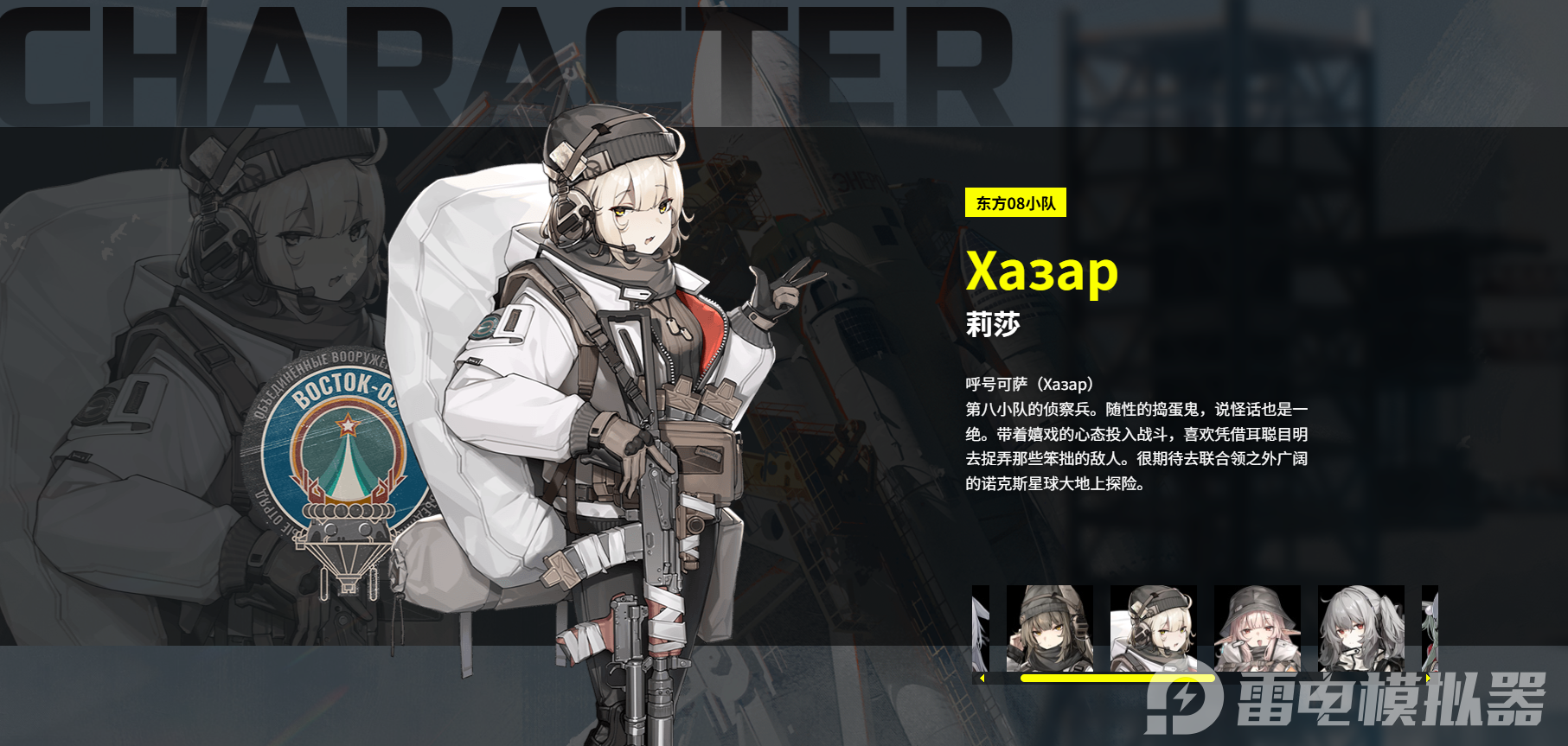 雪松兵種介紹 雪松有哪些兵種圖片_3