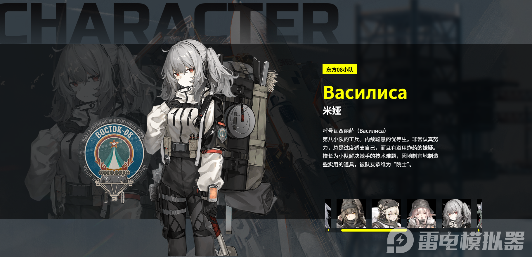 雪松兵種介紹 雪松有哪些兵種圖片_4