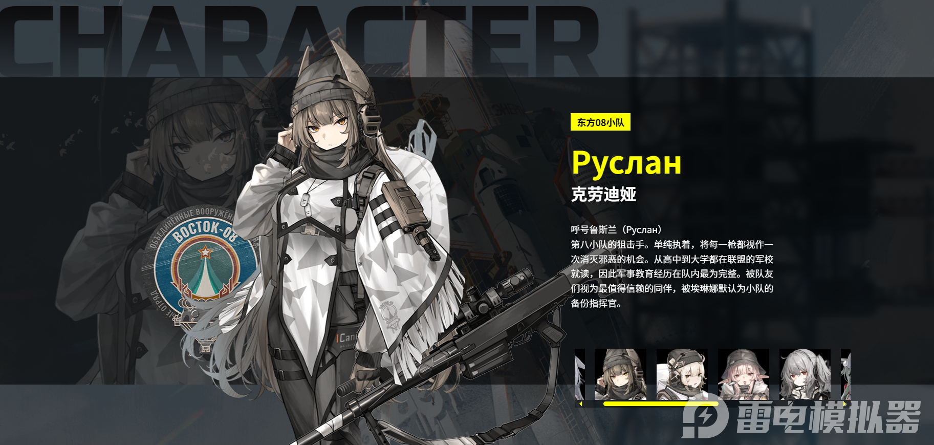 雪松兵種介紹 雪松有哪些兵種圖片_5