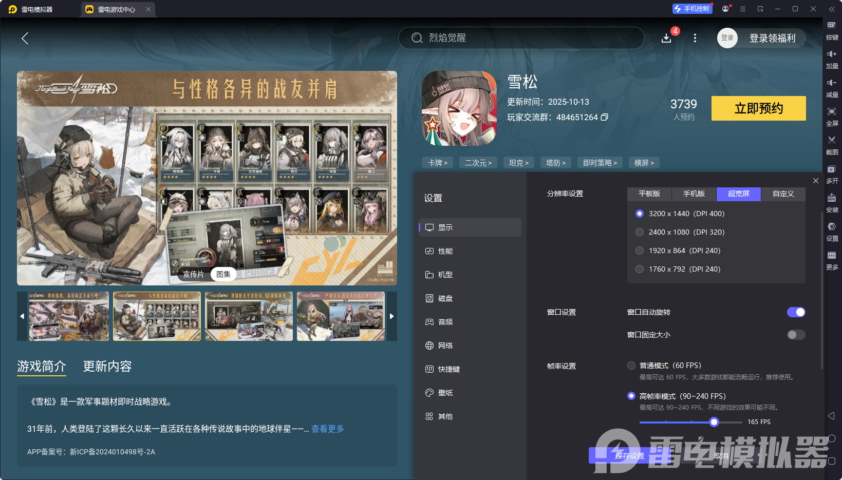 雪松兵種介紹 雪松有哪些兵種圖片_8