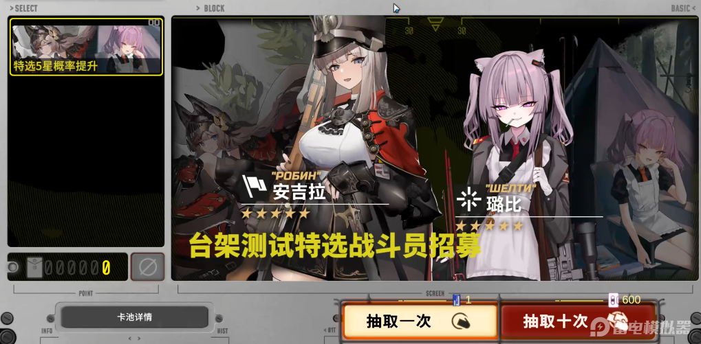 雪松抽卡規(guī)則是什么 雪松抽卡規(guī)則介紹圖片_1