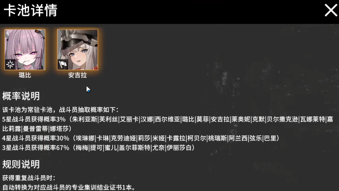 雪松抽卡規(guī)則是什么 雪松抽卡規(guī)則介紹圖片_2