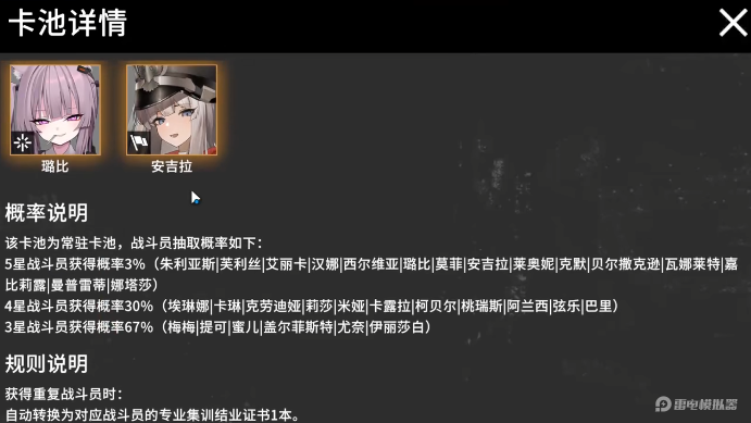 雪松抽卡規(guī)則是什么 雪松抽卡規(guī)則介紹圖片_2