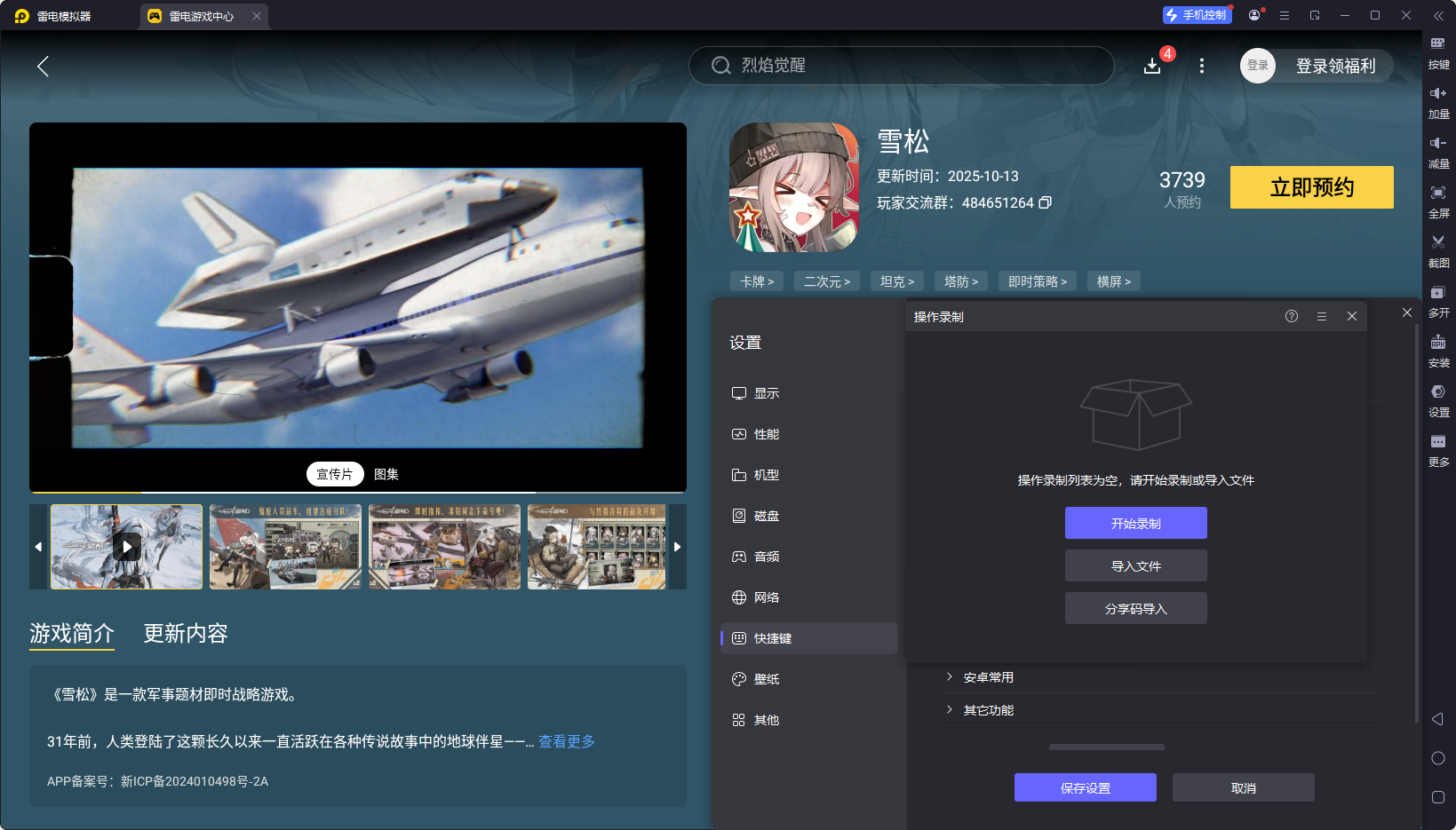 雪松抽卡規(guī)則是什么 雪松抽卡規(guī)則介紹圖片_4