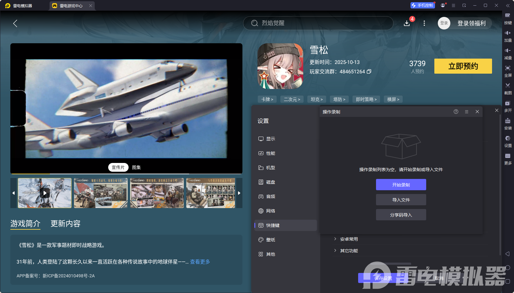 雪松抽卡規(guī)則是什么 雪松抽卡規(guī)則介紹圖片_4