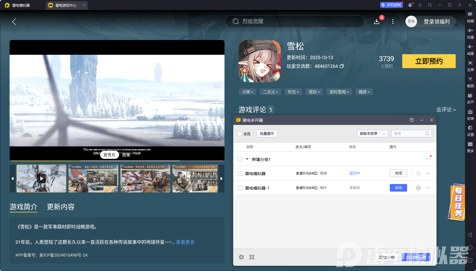 雪松抽卡規(guī)則是什么 雪松抽卡規(guī)則介紹圖片_5