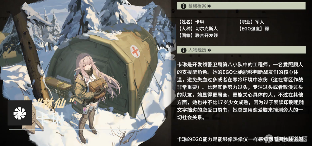 雪松卡琳怎么樣 雪松卡琳介紹圖片_2