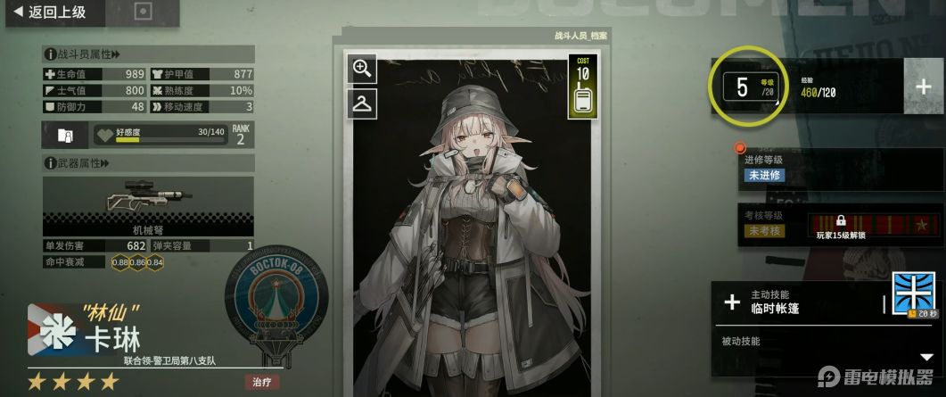 雪松卡琳怎么樣 雪松卡琳介紹圖片_3