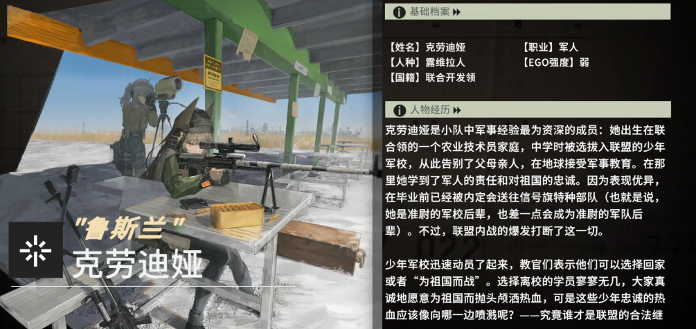 雪松克勞迪婭厲害嗎 雪松克勞迪婭介紹圖片_3