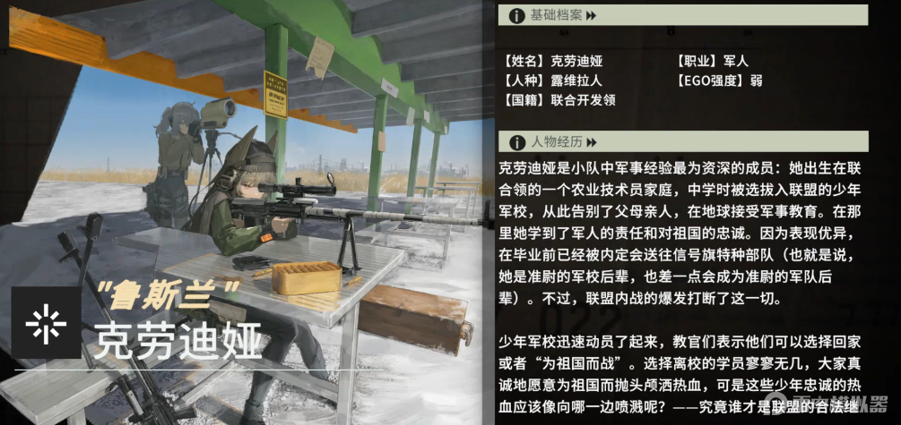 雪松克勞迪婭厲害嗎 雪松克勞迪婭介紹圖片_3