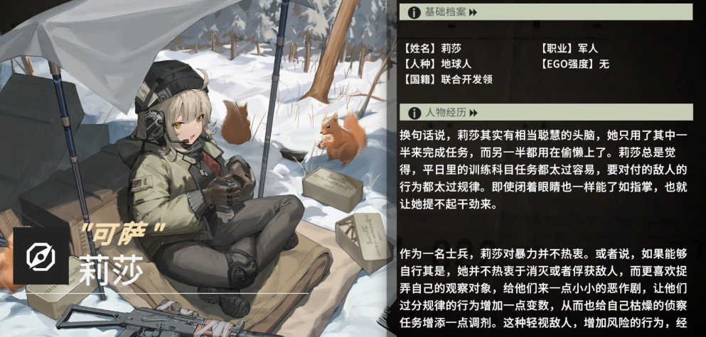 雪松莉莎怎么樣 雪松莉莎介紹圖片_2