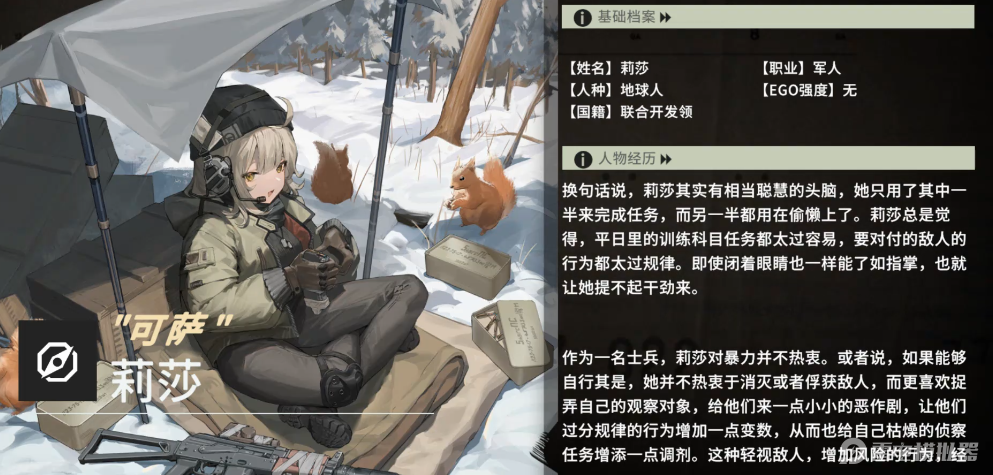 雪松莉莎怎么樣 雪松莉莎介紹圖片_2