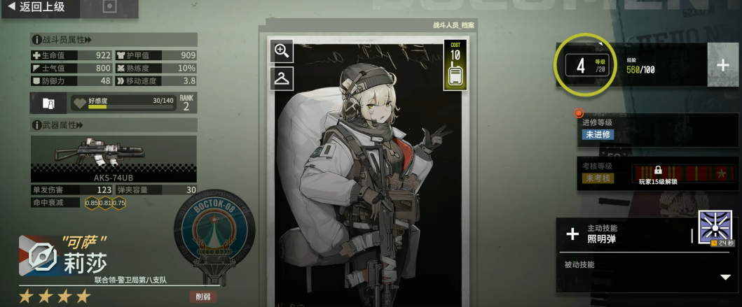 雪松莉莎怎么樣 雪松莉莎介紹圖片_3