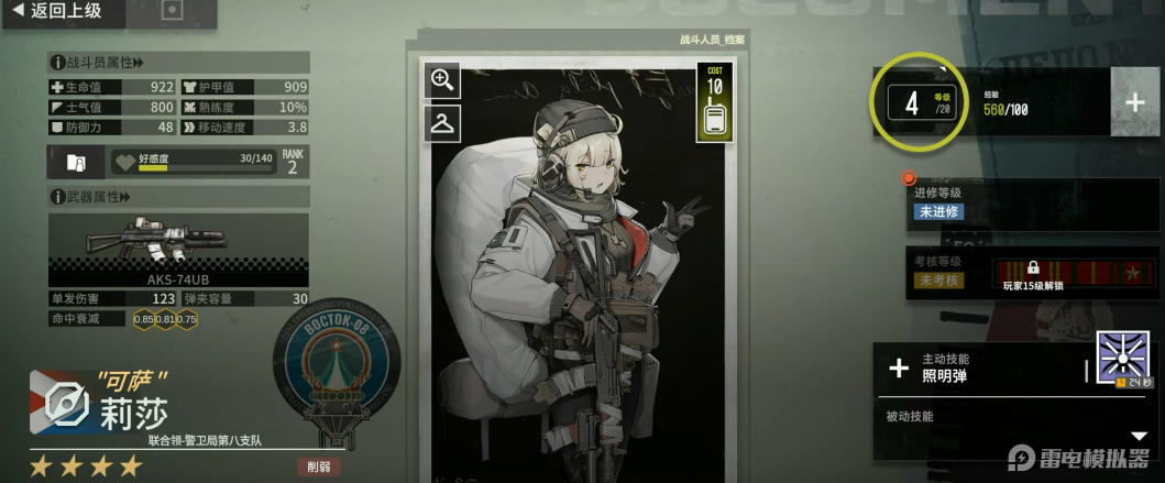 雪松莉莎怎么樣 雪松莉莎介紹圖片_3