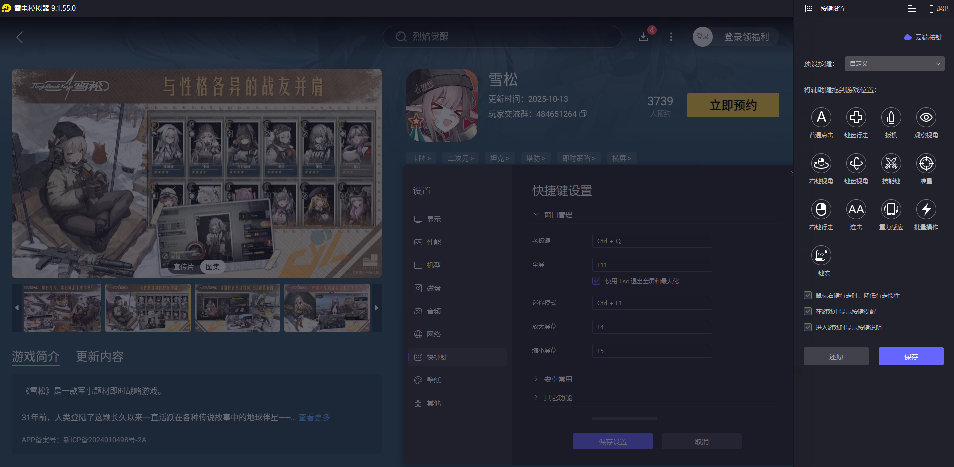 雪松工程兵作用是什么 雪松工程兵介紹圖片_5