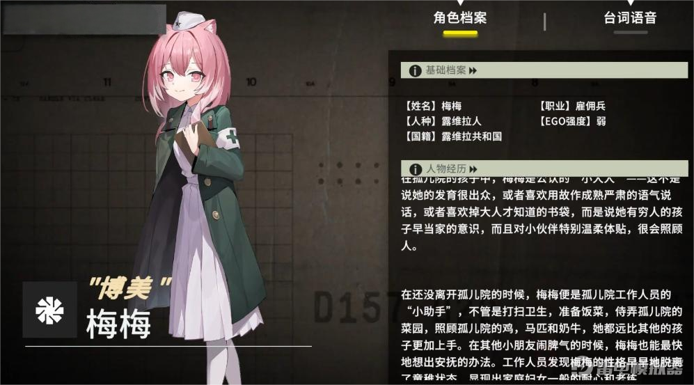 雪松梅梅厲害嗎 雪松梅梅介紹圖片_1