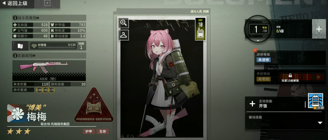 雪松梅梅厲害嗎 雪松梅梅介紹圖片_2