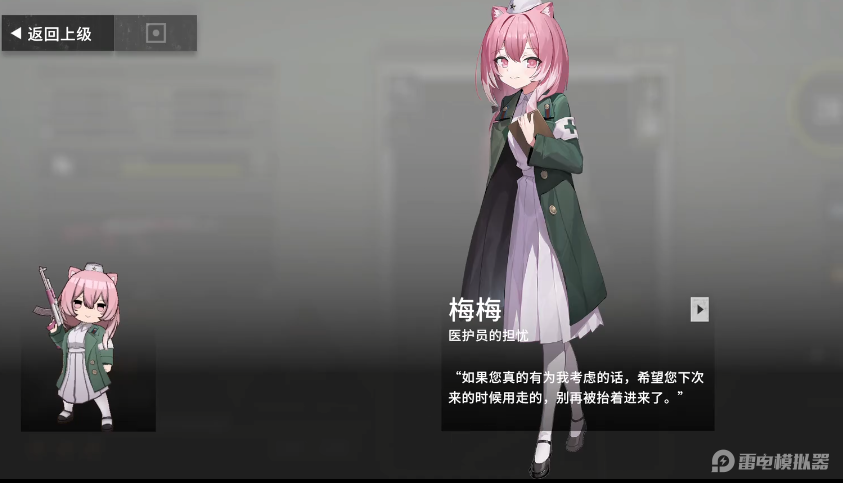 雪松梅梅厲害嗎 雪松梅梅介紹圖片_3