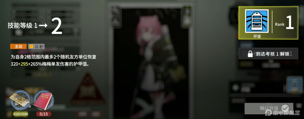 雪松梅梅厲害嗎 雪松梅梅介紹圖片_4