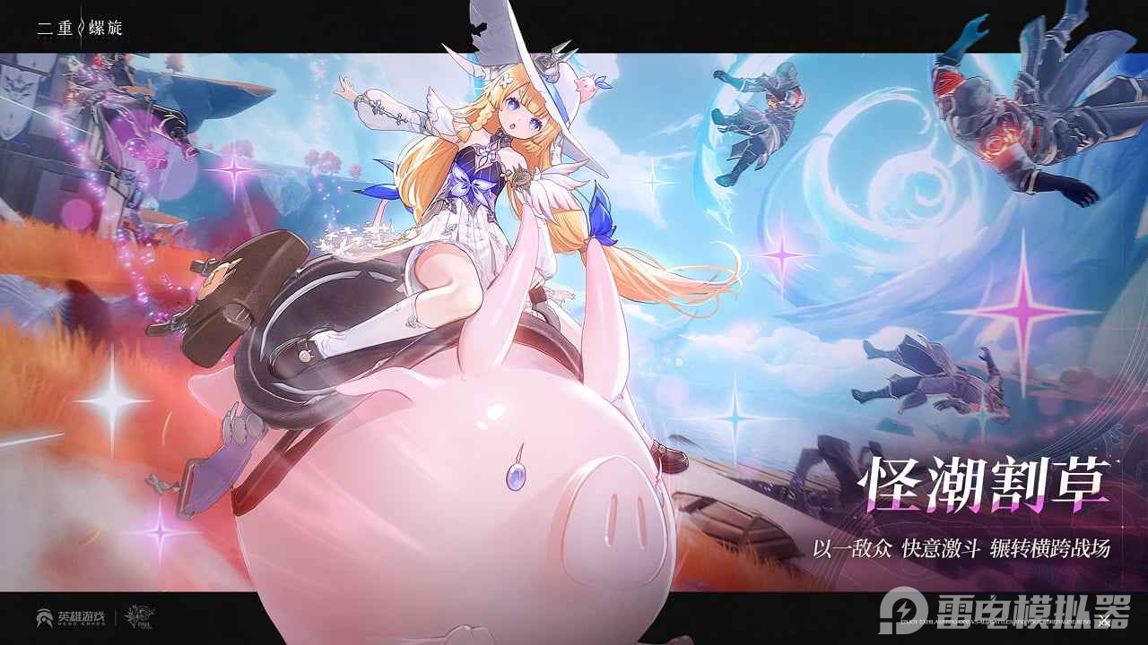 二重螺旋阳光磨坊攻略 二重螺旋阳光磨坊介绍图片