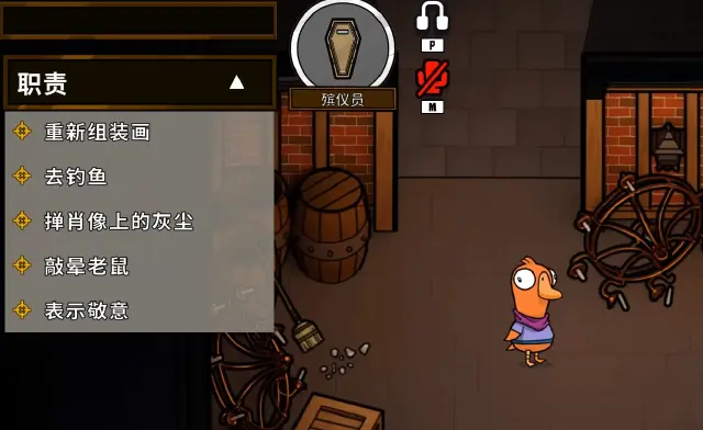 鹅鸭杀殡仪员有什么用 鹅鸭杀殡仪员角色介绍图片