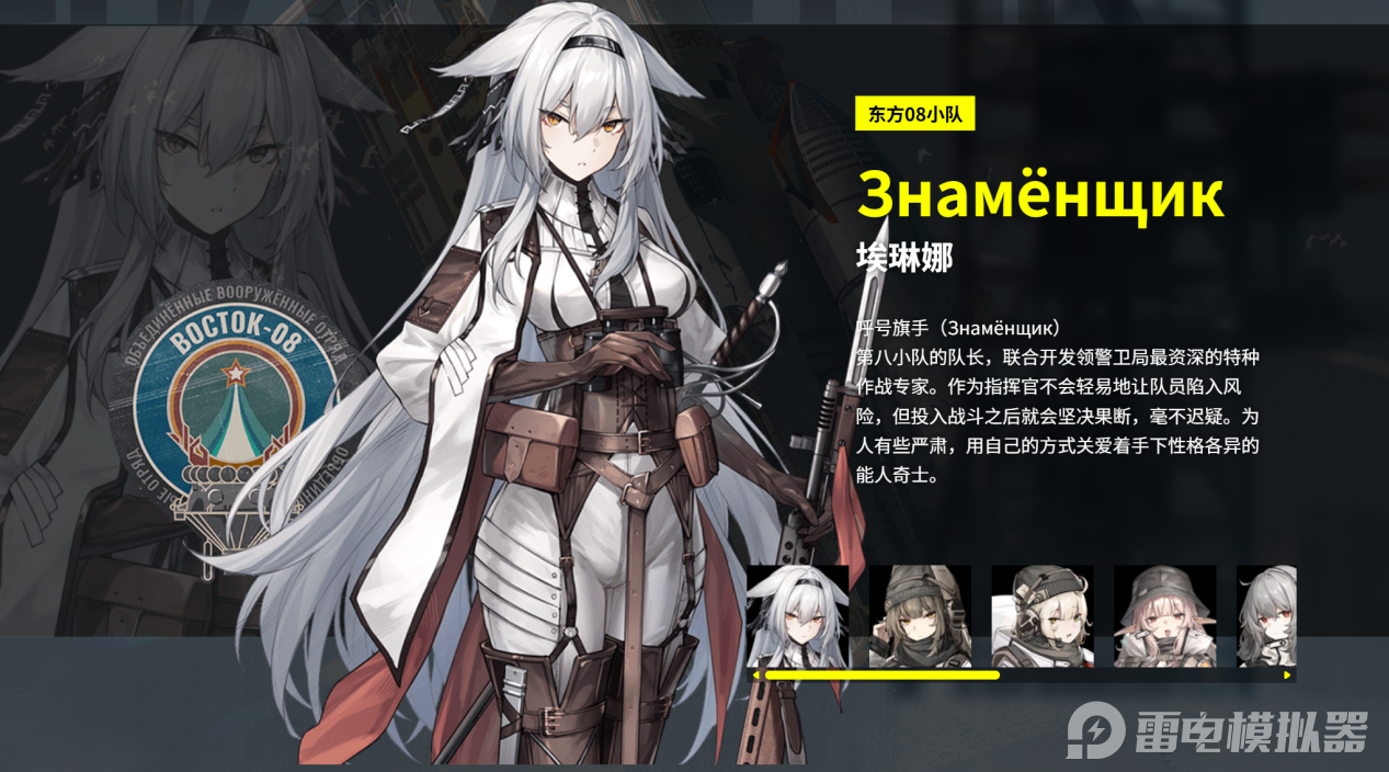 雪松埃琳娜攻略 雪松埃琳娜技能介紹圖片_2