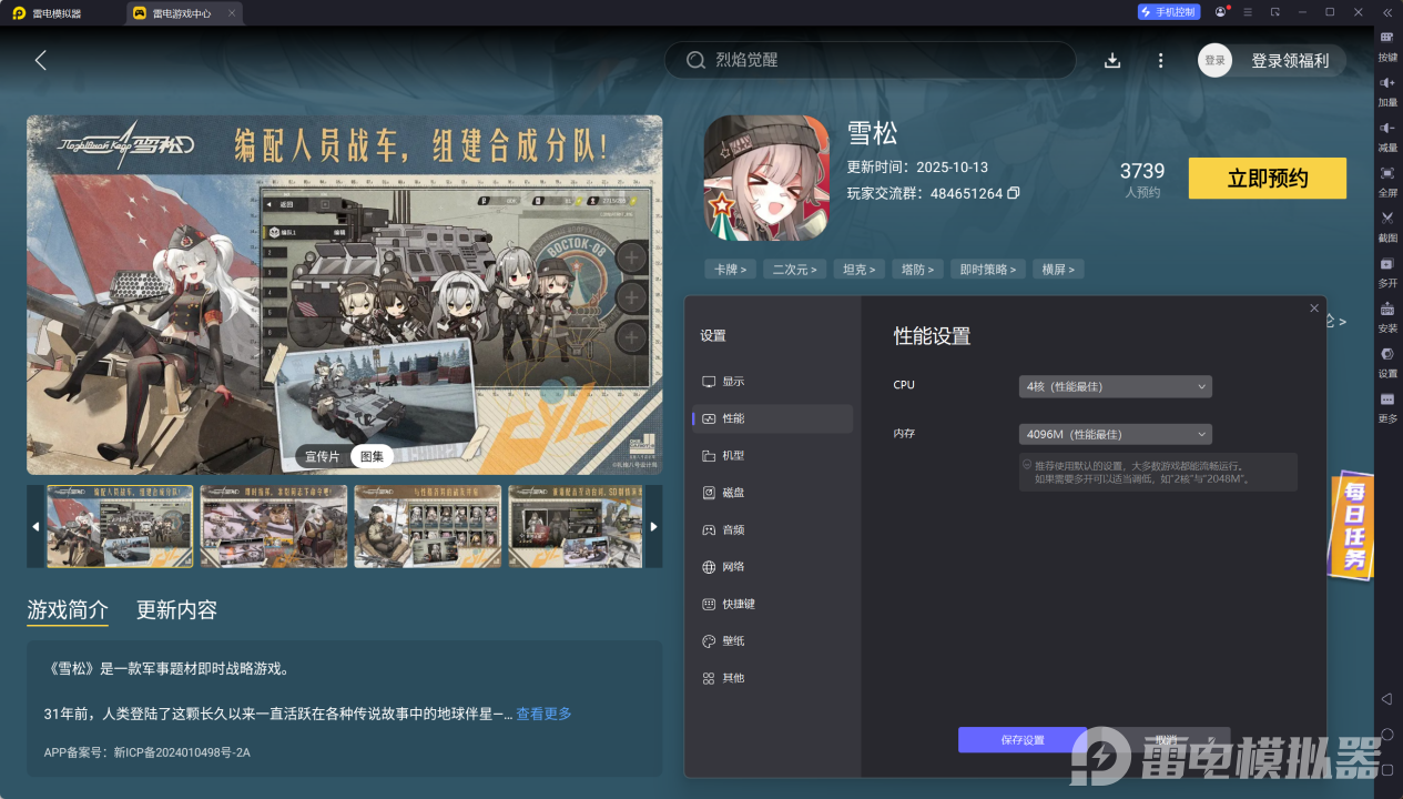 雪松埃琳娜攻略 雪松埃琳娜技能介紹圖片_4