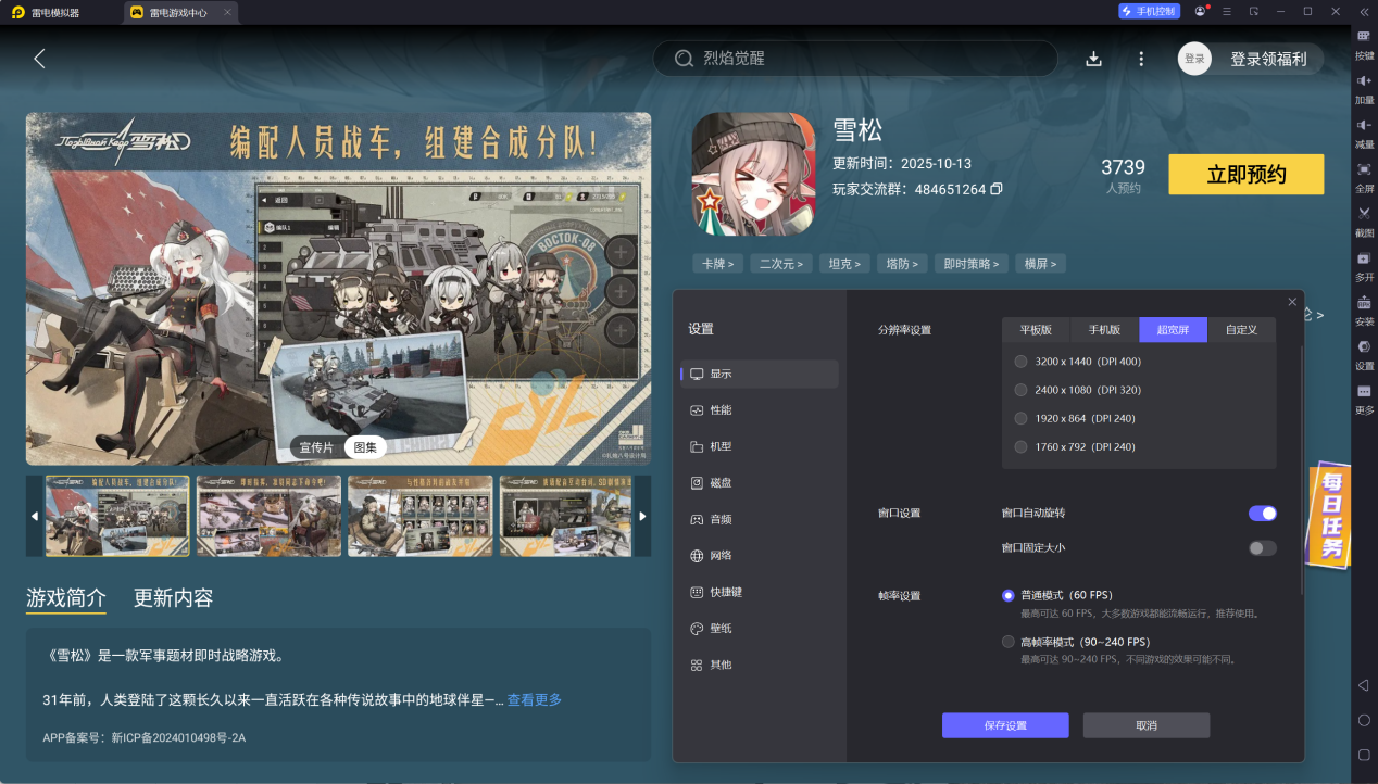 雪松埃琳娜攻略 雪松埃琳娜技能介紹圖片_5