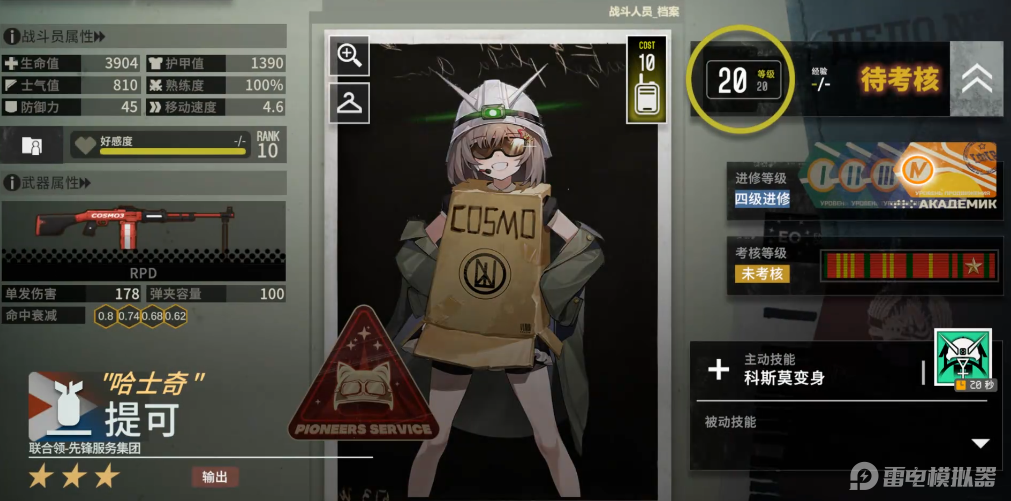 雪松提可怎么樣 雪松提可介紹圖片_2