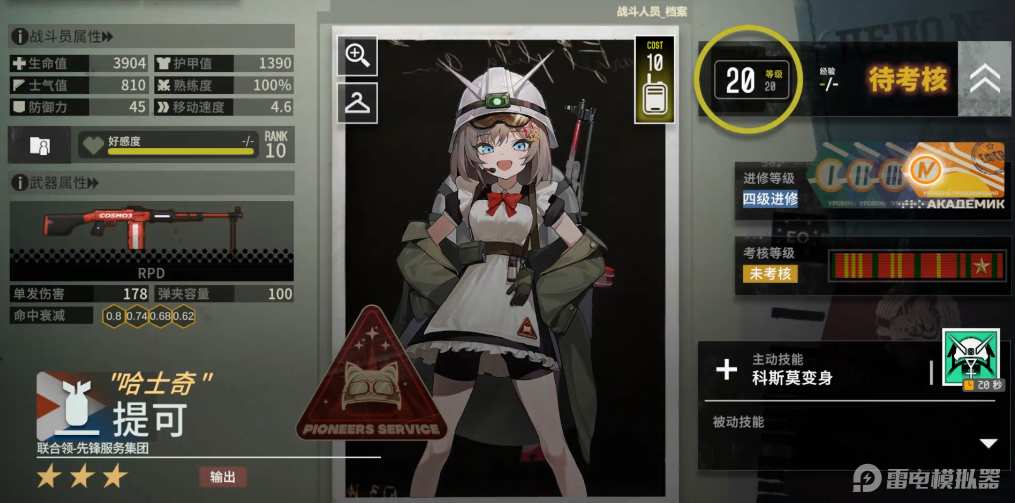 雪松提可怎么樣 雪松提可介紹圖片_4