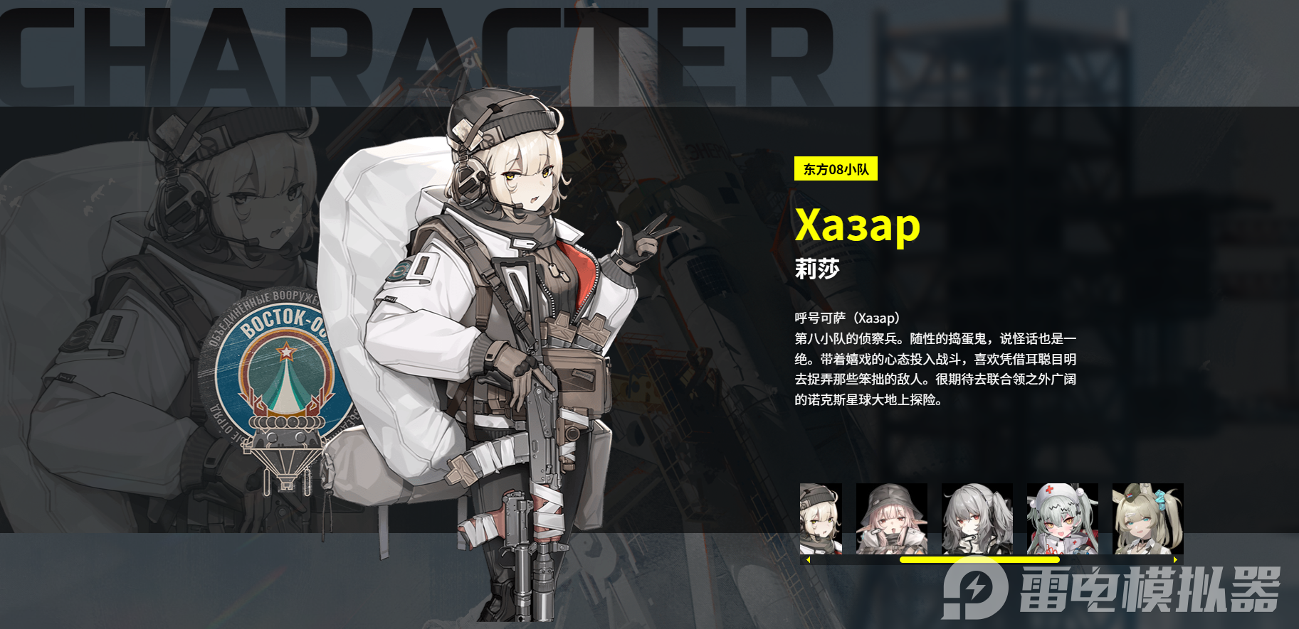 雪松偵察兵作用是什么 雪松偵察兵介紹圖片_2