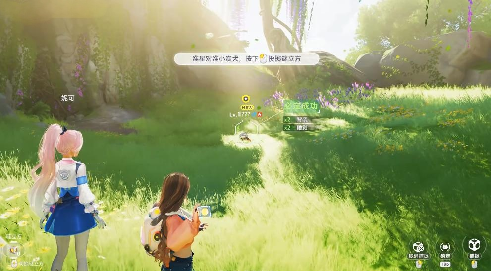 伊莫寵物捕捉技巧有哪些 伊莫寵物捕捉攻略圖片_4