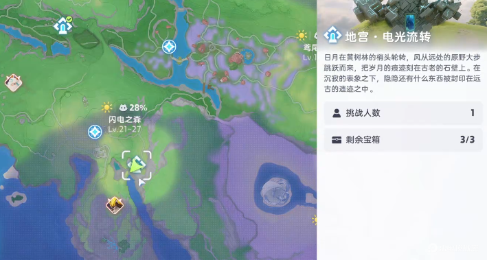 伊莫地宮解謎怎么玩 伊莫地宮解謎攻略圖片_4