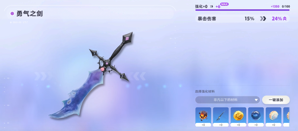 伊莫共鳴物是什么 伊莫共鳴物介紹圖片_2