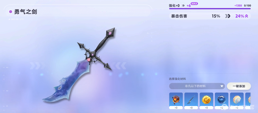 伊莫共鳴物是什么 伊莫共鳴物介紹圖片_2