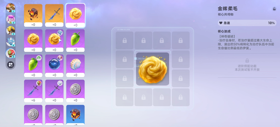 伊莫共鳴物是什么 伊莫共鳴物介紹圖片_3