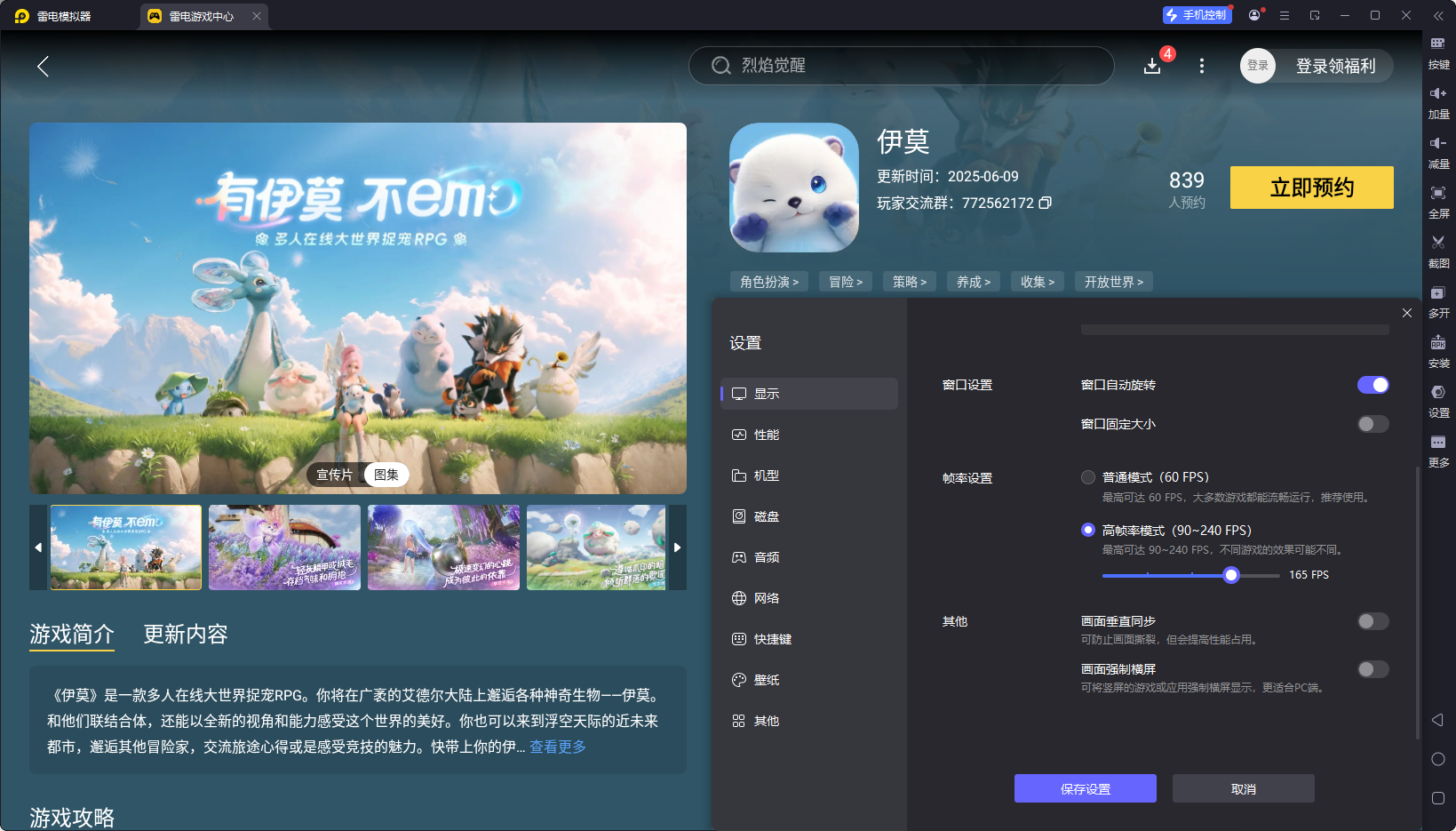 伊莫共鳴物是什么 伊莫共鳴物介紹圖片_5
