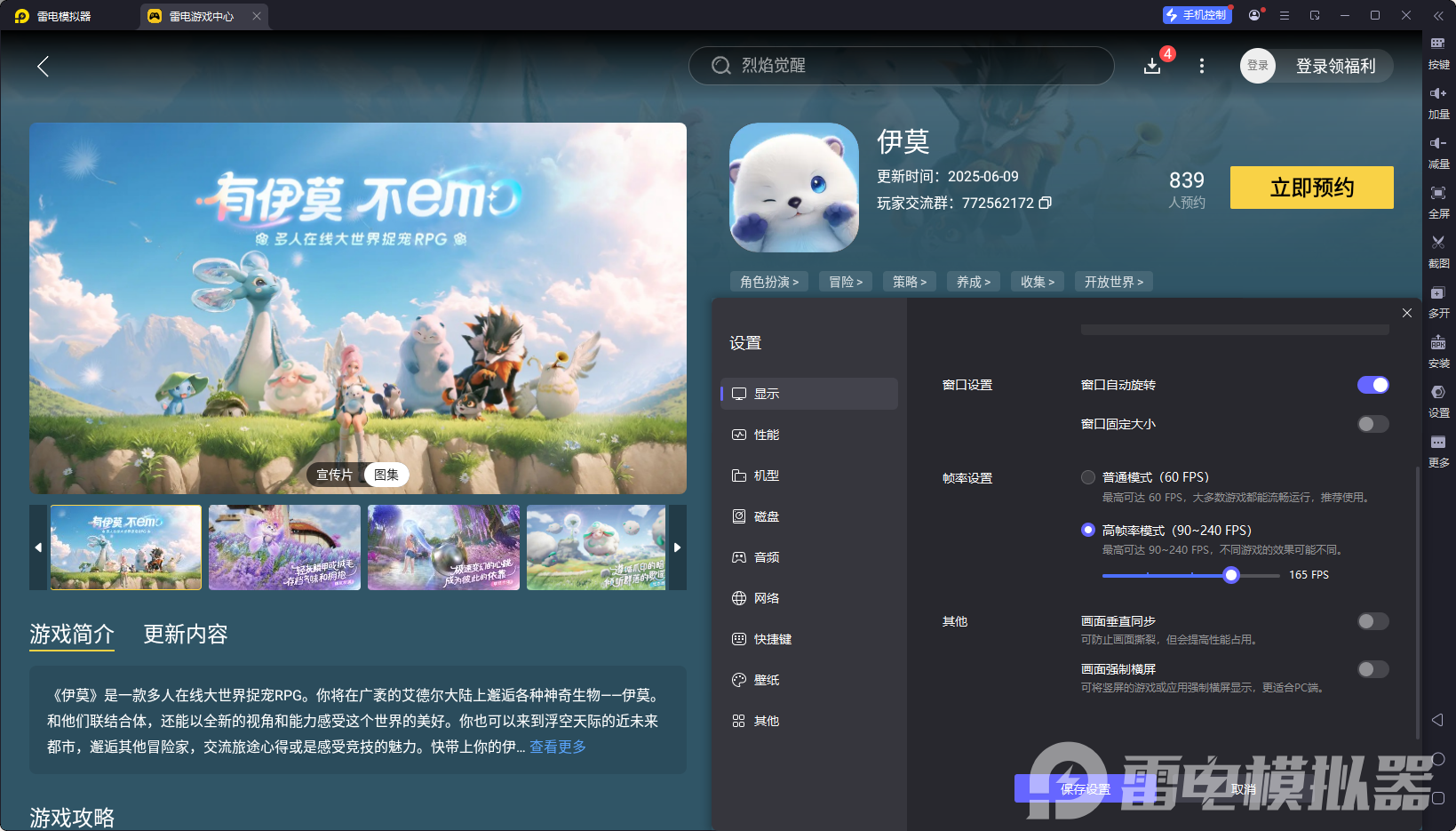 伊莫共鳴物是什么 伊莫共鳴物介紹圖片_5
