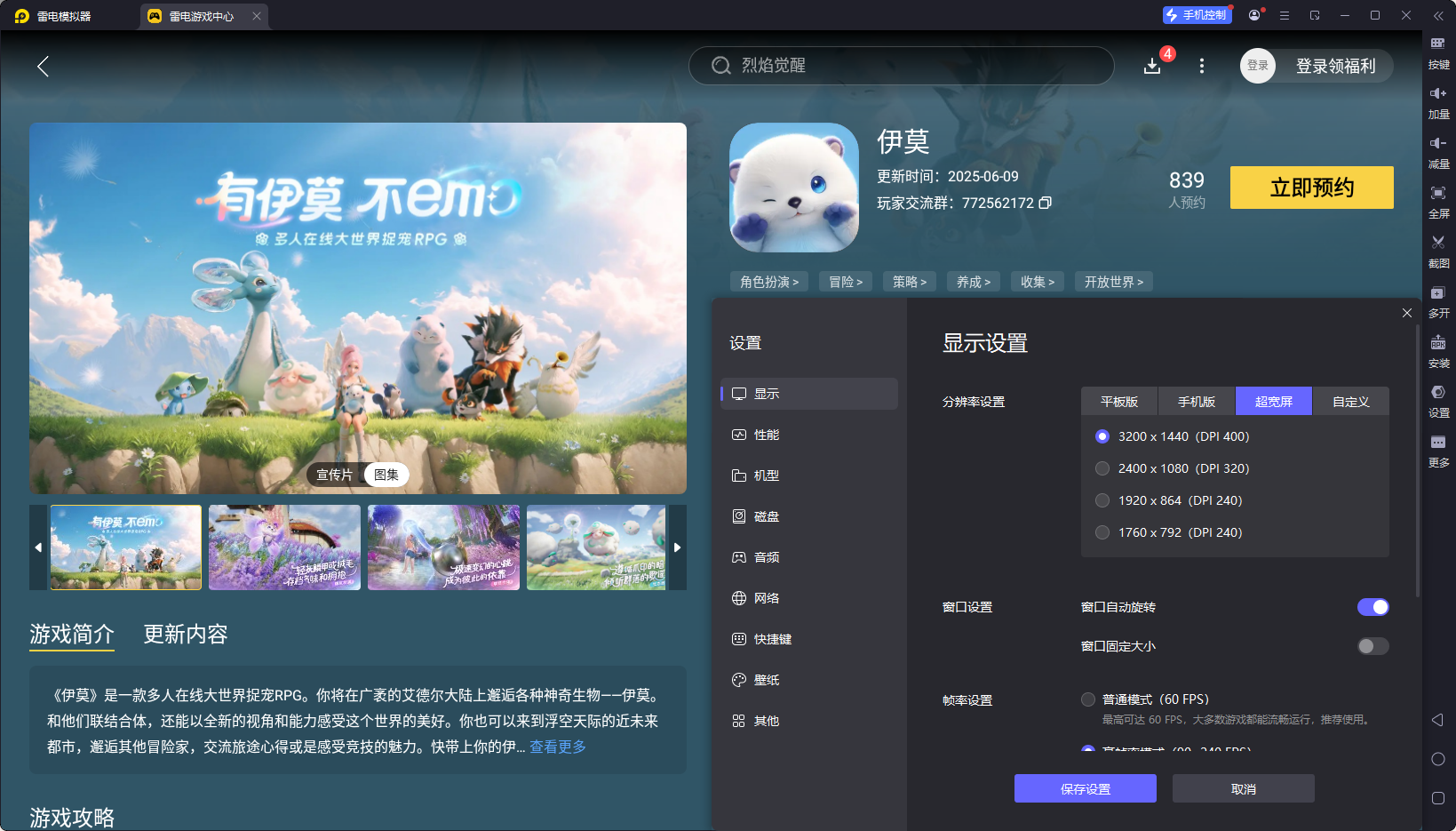 伊莫共鳴物是什么 伊莫共鳴物介紹圖片_6