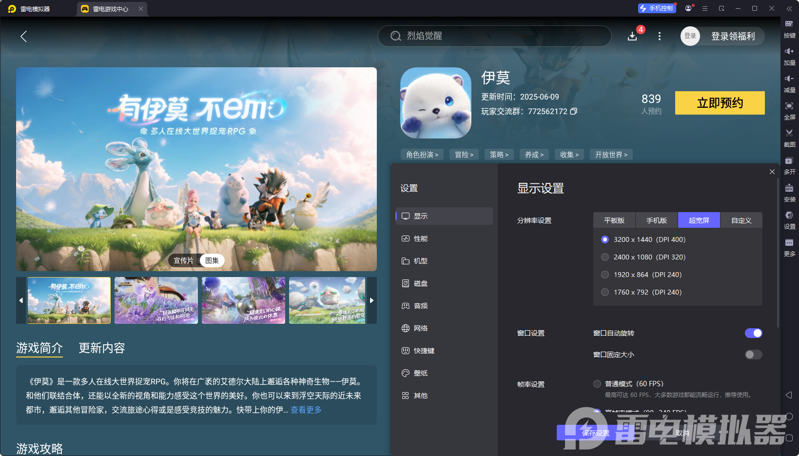 伊莫共鳴物是什么 伊莫共鳴物介紹圖片_6