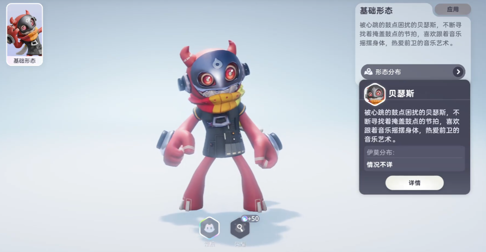 伊莫配隊攻略 伊莫陣容如何搭配圖片_5