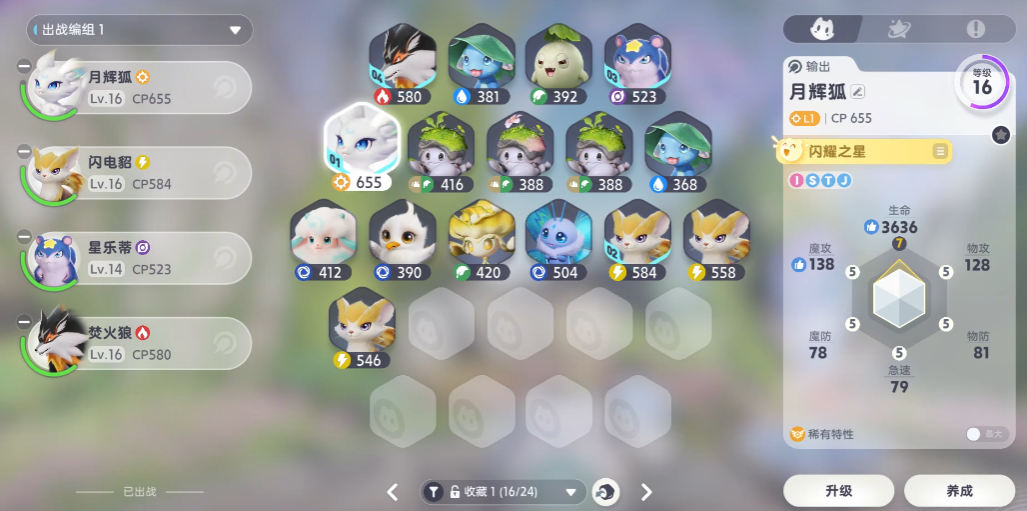 伊莫配隊攻略 伊莫陣容如何搭配圖片_8