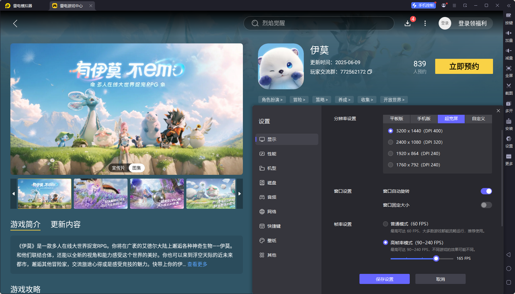伊莫快速刷閃攻略 伊莫閃光怎么刷圖片_9
