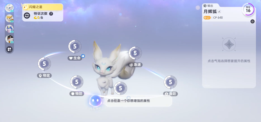 伊莫月輝狐怎么樣 伊莫月輝狐介紹圖片_1