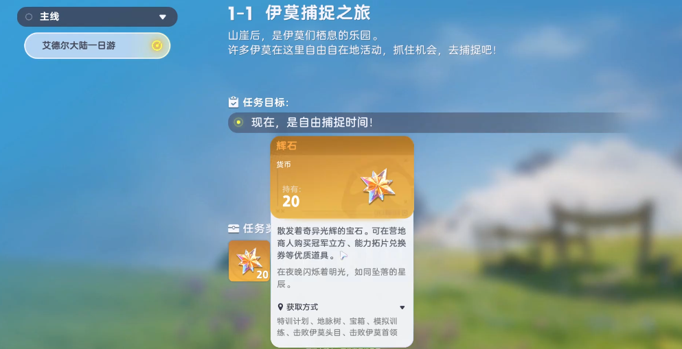 伊莫開荒攻略 伊莫開荒玩法介紹圖片_3