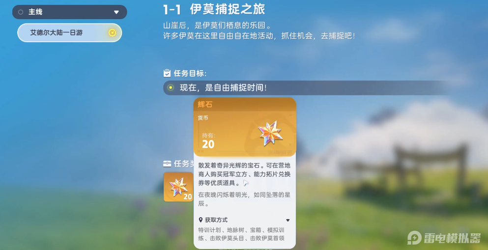 伊莫開荒攻略 伊莫開荒玩法介紹圖片_3