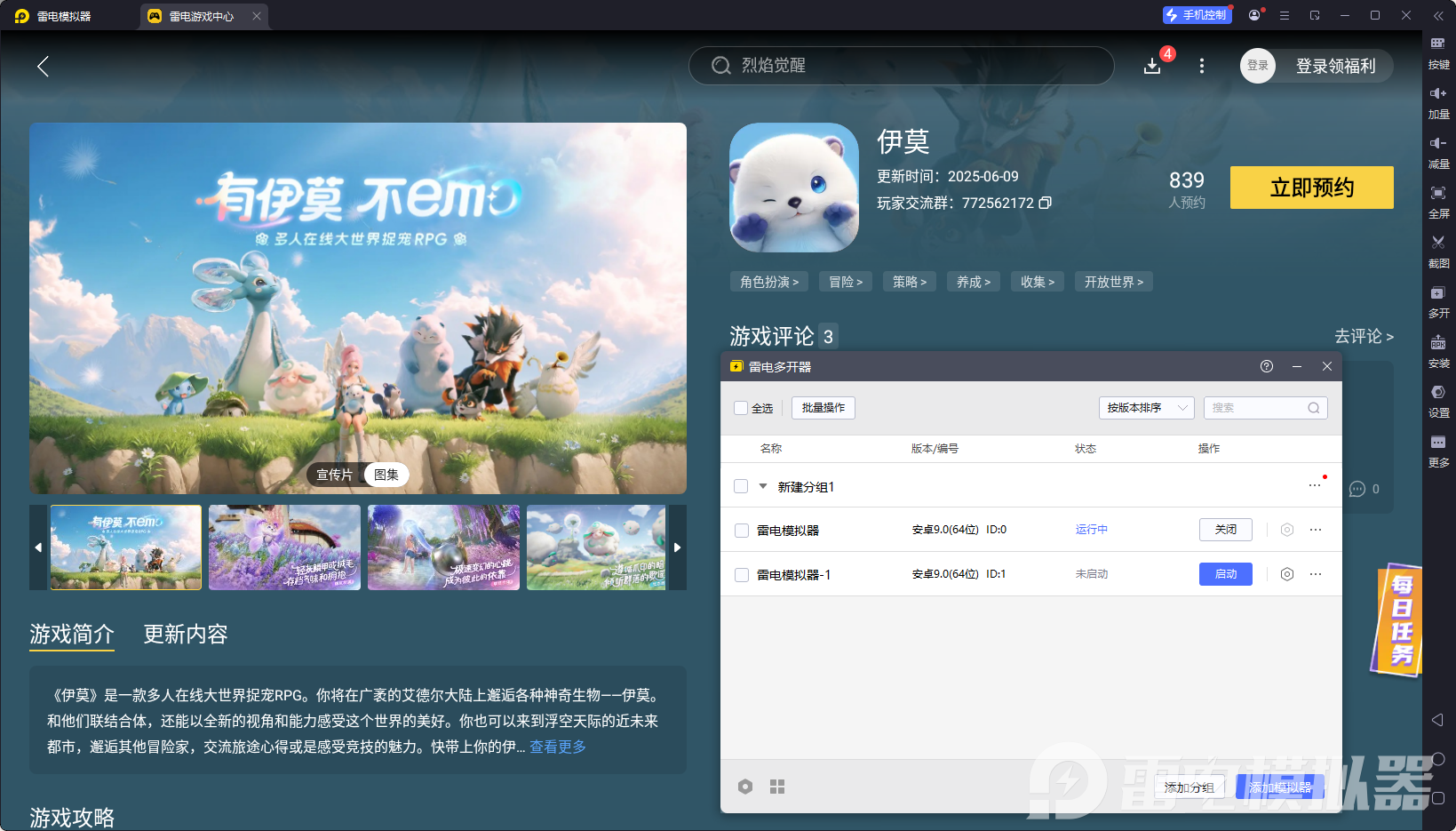 伊莫開荒攻略 伊莫開荒玩法介紹圖片_13