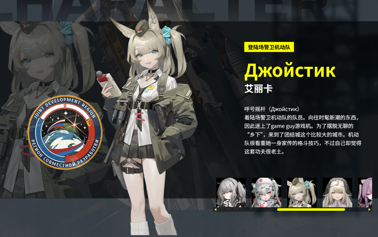 雪松艾麗卡怎么樣 雪松艾麗卡厲害嗎圖片_2