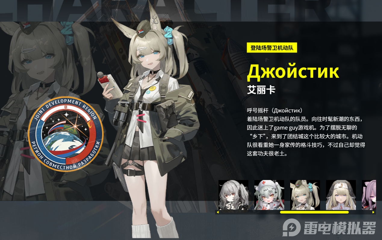 雪松艾麗卡怎么樣 雪松艾麗卡厲害嗎圖片_2