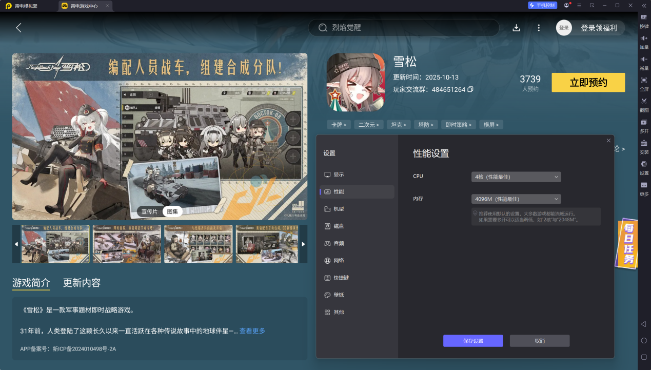 雪松艾麗卡怎么樣 雪松艾麗卡厲害嗎圖片_4